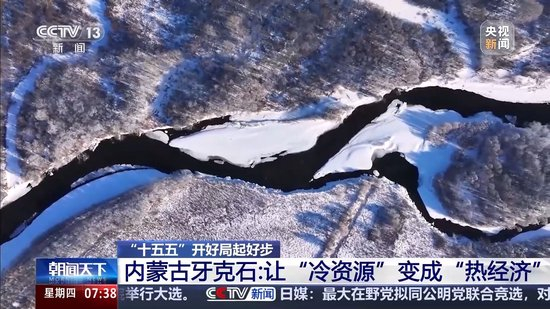 冰面上的“热引擎”新能源汽车高寒测试持续升温