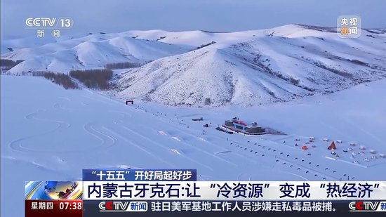 冰面上的“热引擎”新能源汽车高寒测试持续升温