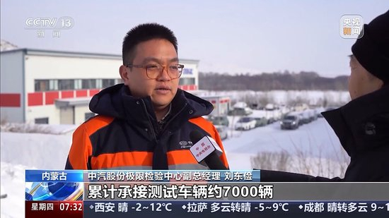 冰面上的“热引擎”新能源汽车高寒测试持续升温