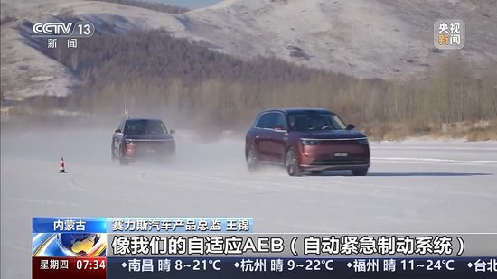 冰面上的“热引擎”新能源汽车高寒测试持续升温
