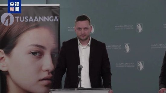 特朗普称不排除武力夺取格陵兰岛，丹麦首相回应“准备贸易战”，拟派遣上千名作战士兵