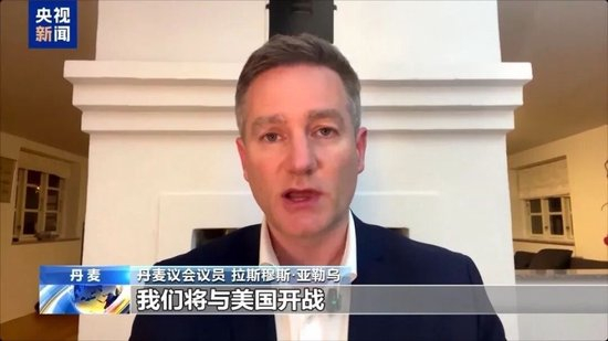 特朗普称不排除武力夺取格陵兰岛，丹麦首相回应“准备贸易战”，拟派遣上千名作战士兵