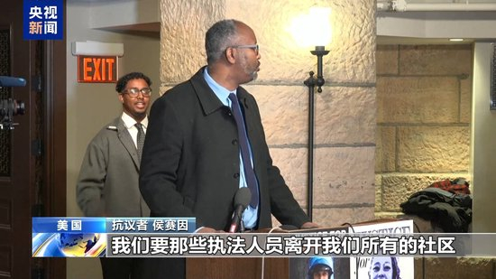 美执法人员枪击致死事件引发连续抗议 联邦与地方政府冲突加剧