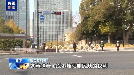 日本民众举行集会 反对高市政权推动修宪