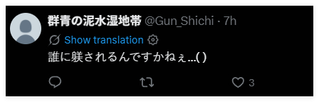 高市早苗这句话，把日本网民惊呆了！