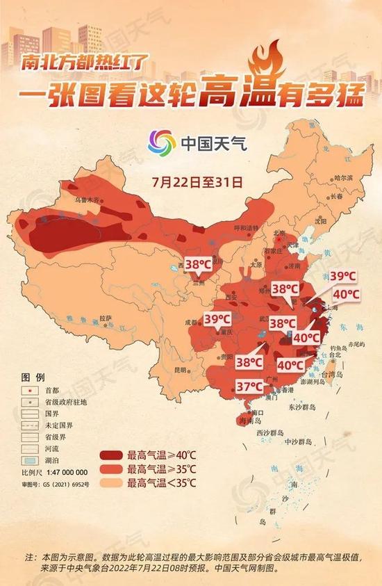 图片来源:中国天气网