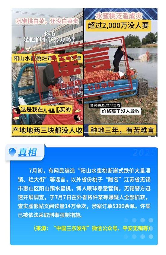 医保“个人账户”将取消、院士预测广东将发生8级以上大地震、高价可购买“人民大会堂”门票……这些都是谣言