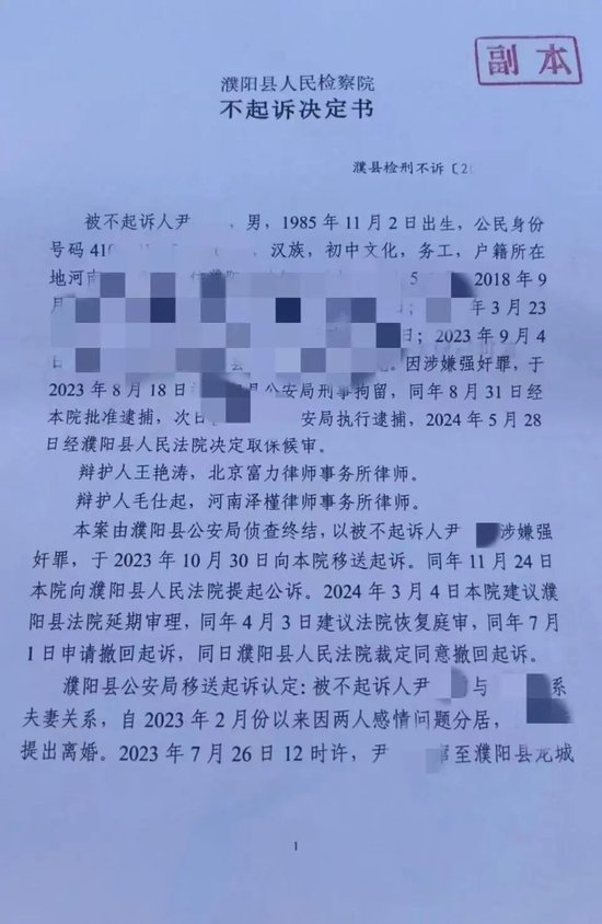 “婚内强奸案”，男子获国家赔偿