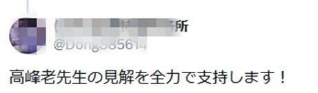 奥特曼演员发帖质问高市早苗:我不明白与中国起争执有什么好处