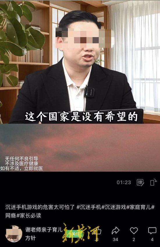 靠“游戏害人论”引流以后,这些机构高价“收割”家长