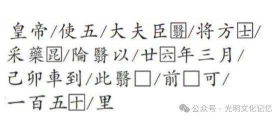 秦始皇遣使昆仑采药的证据找到了?“昆仑石刻”陷真假争议,青海文保部门最新发声