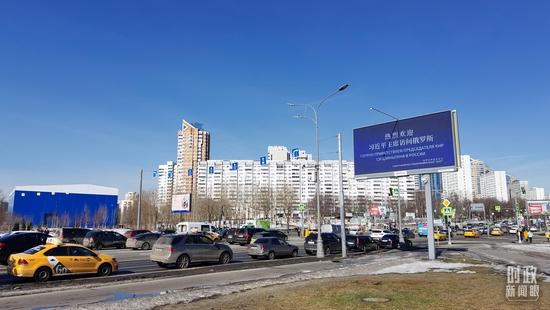 △莫斯科街头,“热烈欢迎习近平主席访问俄罗斯”的欢迎标语。(总台央视记者郭鸿拍摄)