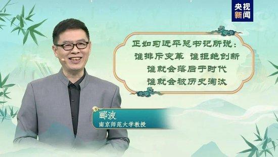 《平“语”近人——习近平喜欢的典故》（第三季）2月19日晚播出第三集：为有源头活水来