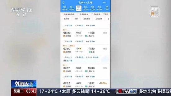 热门线路“开售即候补”！关于假期抢票，铁路部门提示→