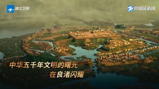 第一视点丨以良渚之窗 汇文明之美
