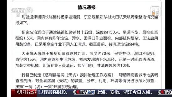 威胁“来天坑拍照就给我打”,村支书卢志富被停职