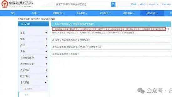 高铁上不能吃方便面的真实原因是什么