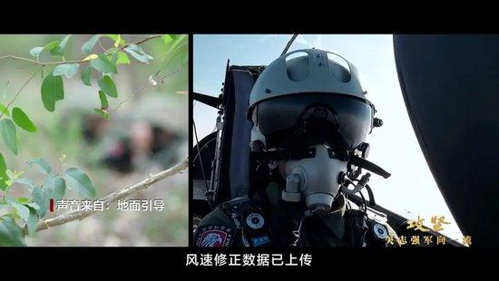 细节披露!歼-10C“击落”隐身战机