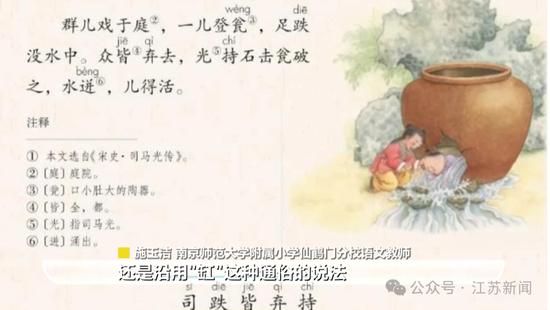 炸锅!司马光砸瓮、大羿射日、掩耳盗钟,和你当年学的不一样了?