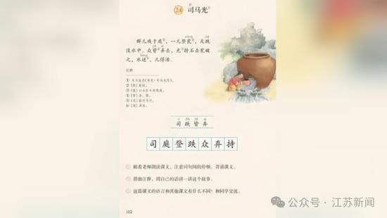 炸锅！司马光砸瓮、大羿射日、掩耳盗钟，和你当年学的不一样了？