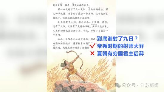 炸锅！司马光砸瓮、大羿射日、掩耳盗钟，和你当年学的不一样了？