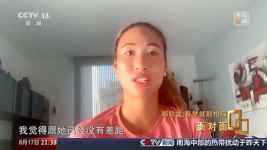 有梦就别怕痛!郑钦文:为仅有一次的青春去燃烧自己