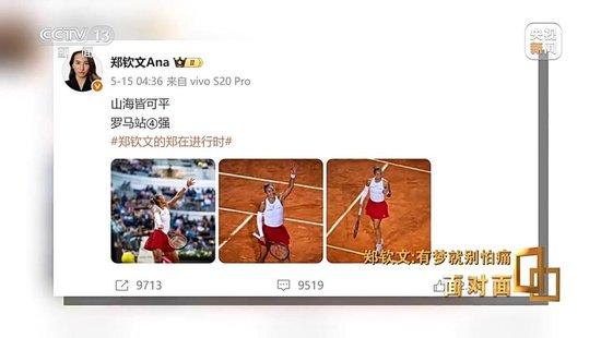 有梦就别怕痛!郑钦文:为仅有一次的青春去燃烧自己