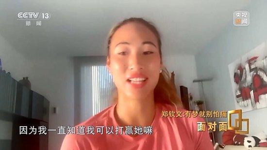 有梦就别怕痛!郑钦文:为仅有一次的青春去燃烧自己