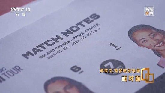 有梦就别怕痛！郑钦文：为仅有一次的青春去燃烧自己