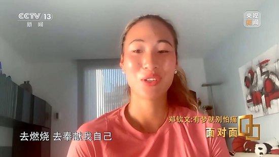 有梦就别怕痛!郑钦文:为仅有一次的青春去燃烧自己