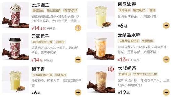 现在的奶茶名,为什么越来越难看懂了?