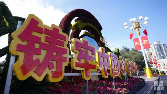 时政新闻眼丨习近平出席庆祝大会,新疆之行蕴含深远考量