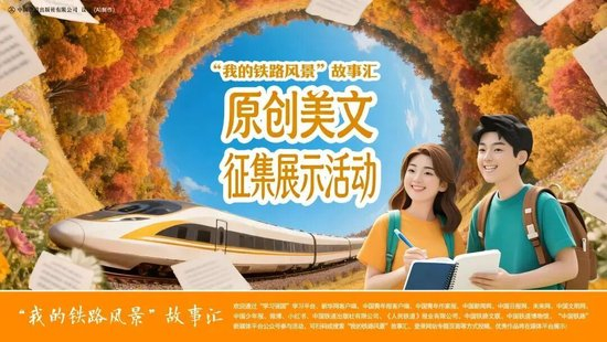 我的铁路风景｜旅客向窗外举起相机，意外拍到……