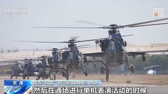 “直”击长空!解码“风雷”飞行表演队座驾直-10