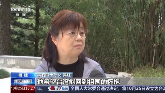 吴石孙女、朱枫孙女发声