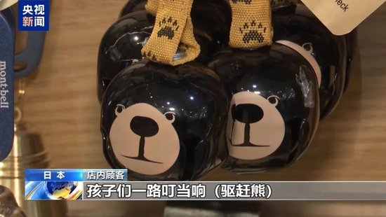 日本“熊灾”有多严重?连自卫队都出动打熊了!