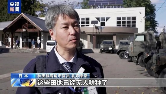 日本“熊灾”有多严重?连自卫队都出动打熊了!