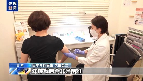 远超警戒级别！日本流感疫情大暴发，已有190多所学校停课