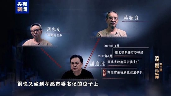 市委原书记傍上时任省委书记,细节披露