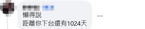 美宣布对台20%关税后,赖清德脸书被愤怒网民灌爆:送了什么筹码?