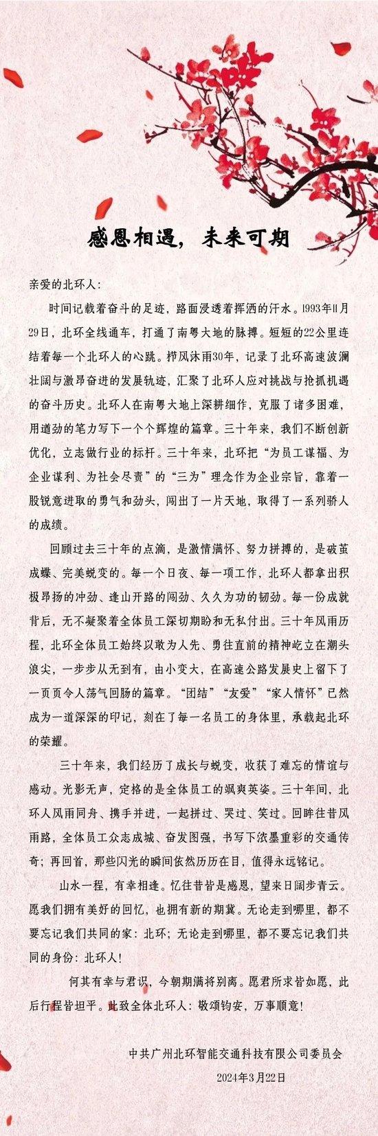 来源:广州北环智能交通科技有限公司微信