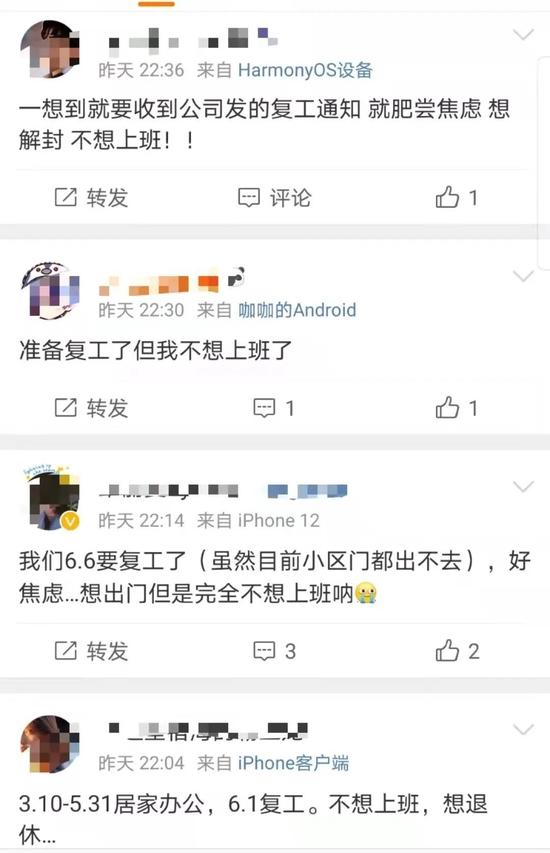 封控在家久了不想去上班？解封式社恐？有这想法的快看过来