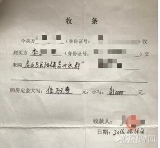 李先生交付5万元购房定金后,林女士写下的收条,并亲笔签名。