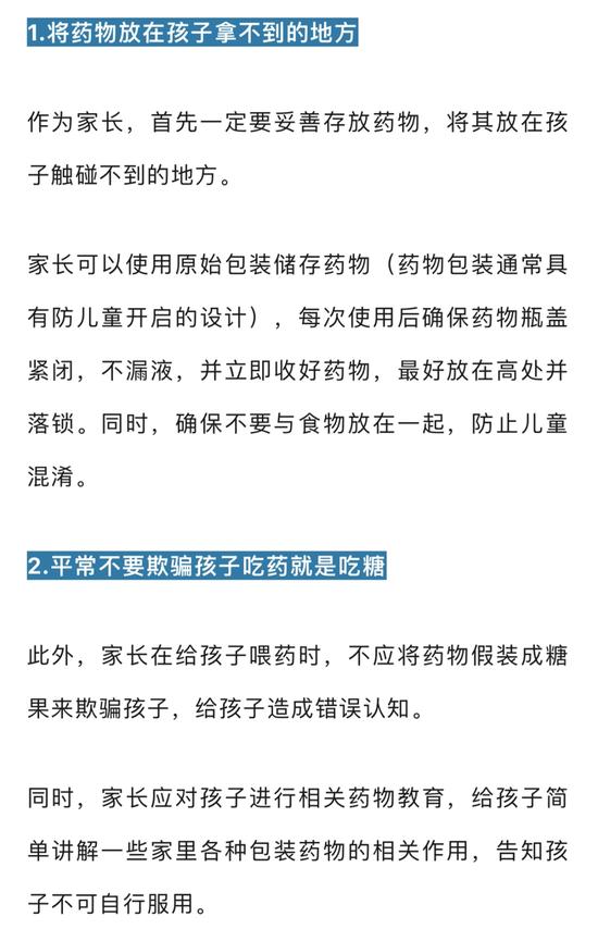 事发家中！杭州2岁孩子突发中毒昏迷！年轻父母脸都被吓白！医生：几乎每天都有中招……