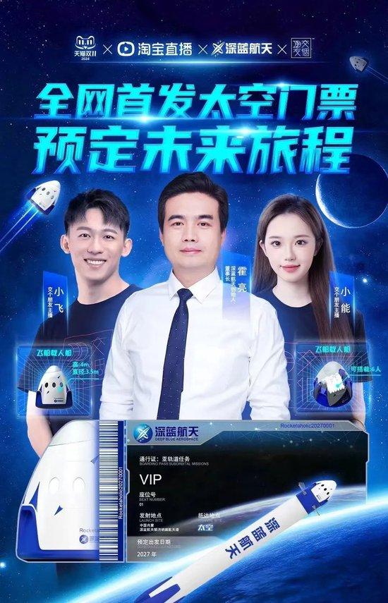 100万元一次的旅行,怎么还有人抢着买?