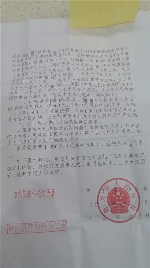 康复中心向脑瘫患儿家长多次要钱，打了6万多元欠条无法兑现，负责人：经营困难