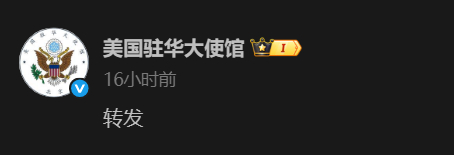 我军发布"福建舰弹射三连"时，美使馆发了条迷之微博