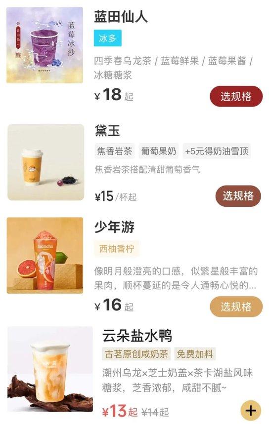 现在的奶茶名,为什么越来越难看懂了?