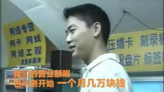 那个时候,东哥还很青涩。