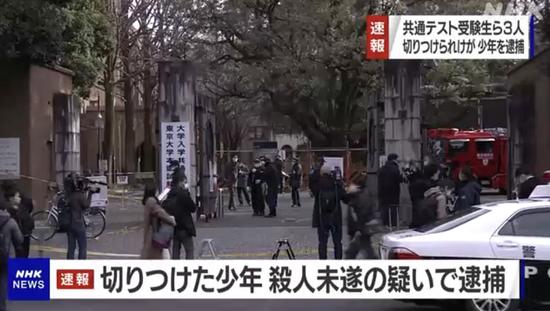 日本大学升学考试一考生在考场持刀砍伤3人 被逮捕